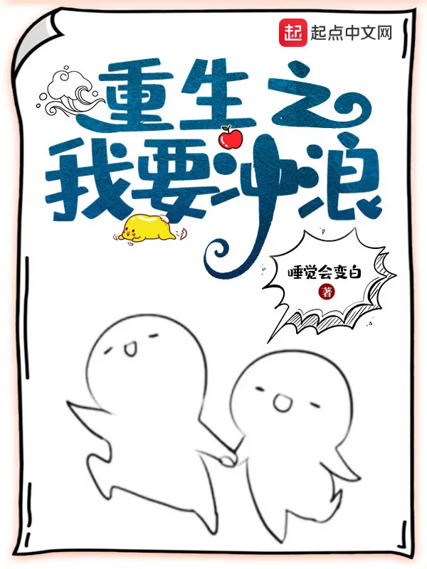 trong-sinh-ta-muon-luot-song.jpg
