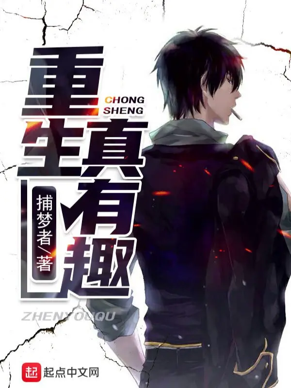 trong-sinh-that-thu-vi.jpg