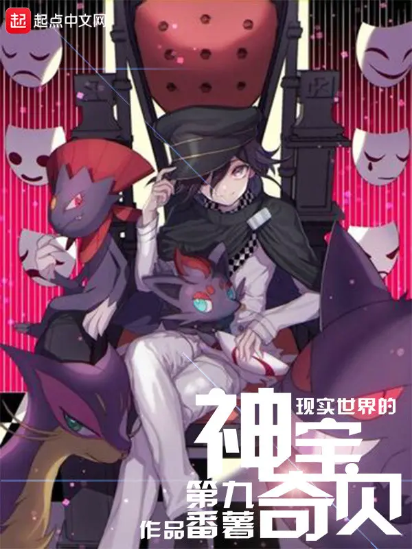 trong-the-gioi-hien-thuc-pokemon.jpg