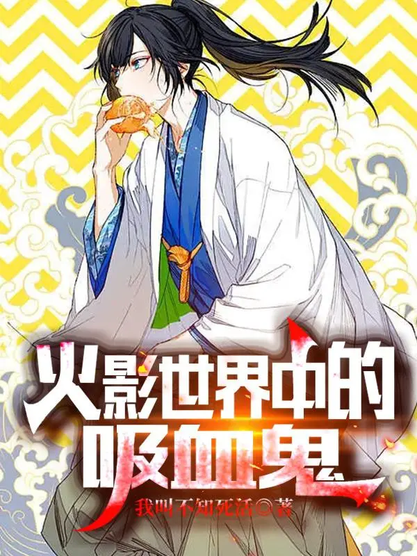 trong-the-gioi-hokage-hap-huyet-quy.jpg