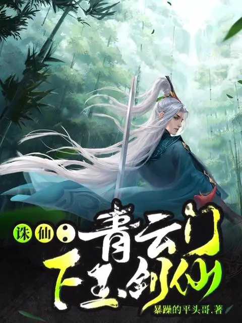 tru-tien-thanh-van-mon-ha-ngoc-kiem-tien.jpg
