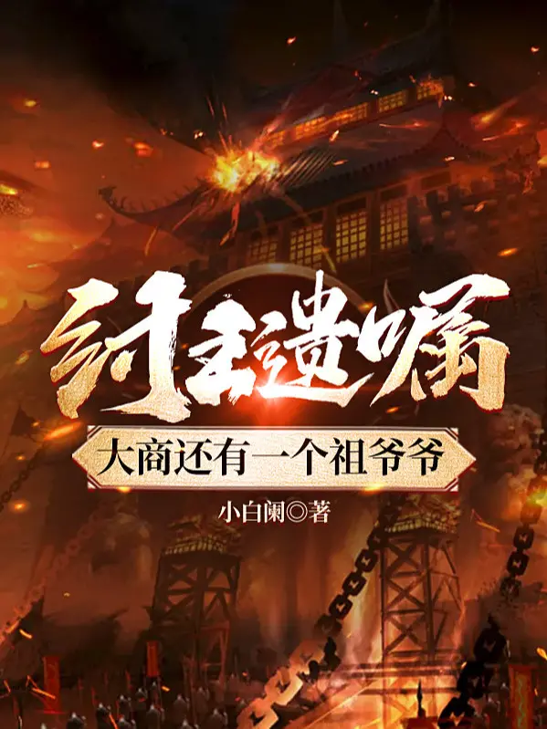 tru-vuong-di-chuc-dai-thuong-con-co-mot-cai-to-gia-gia.jpg