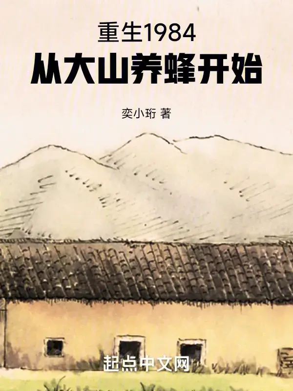 trung-sinh-1984-tu-dai-son-nuoi-ong-bat-dau.jpg