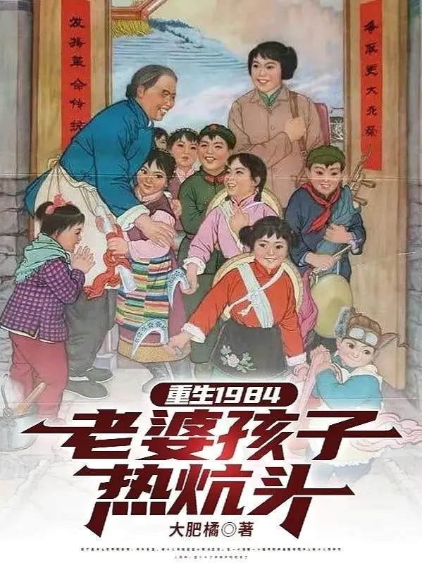 trung-sinh-1984-vo-con-nhiet-khang-dau.jpg