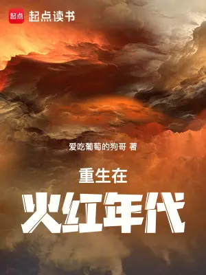 trung-sinh-tai-hoa-hong-nien-dai.jpg