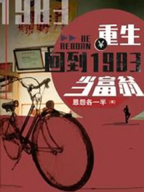 trung-sinh-tro-lai-1983-lam-phu-hao.jpg