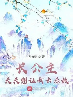 truong-cong-chua-moi-ngay-muon-cho-ta-di-giet-dich.jpg