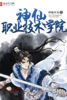 truong-dao-tao-than-tien-chuc-nghiep.jpg
