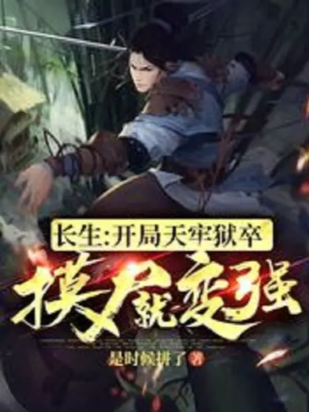 truong-sinh-bat-dau-thien-lao-nguc-tot-so-thi-lien-manh-len.jpg