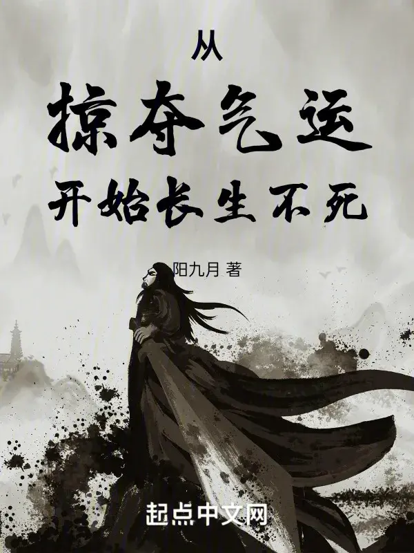 truong-sinh-bat-tu-tu-cuop-doat-khi-van-bat-dau.jpg
