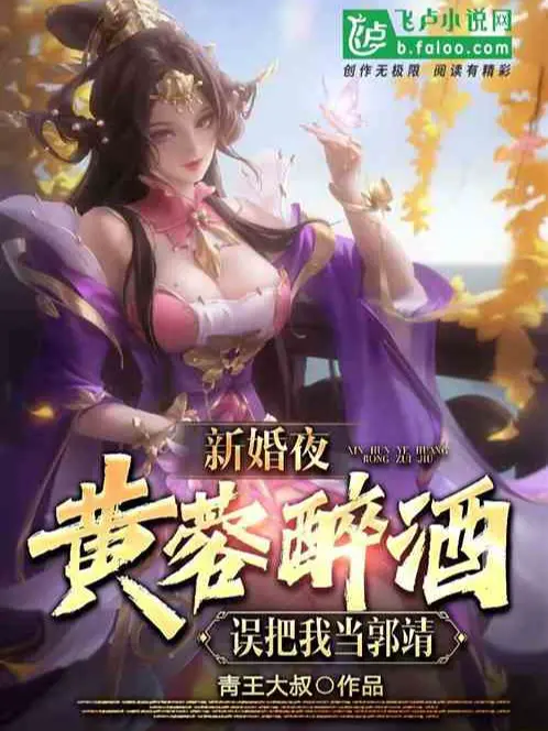 truong-sinh-gia-toc-ta-o-tu-tien-the-gioi-khai-chi-tan-diep.jpg
