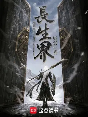 truong-sinh-gioi.jpg