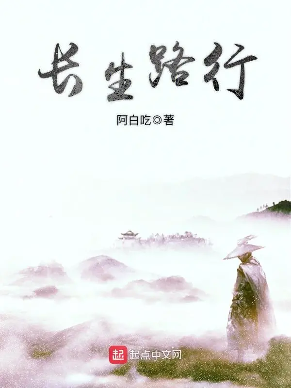 truong-sinh-lo-hanh.jpg