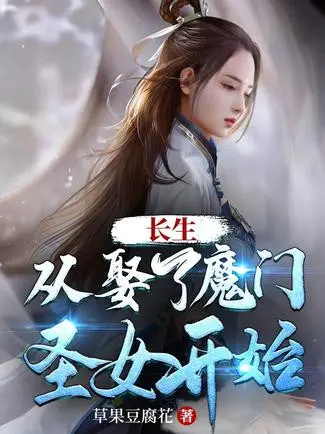 truong-sinh-theo-lay-ma-mon-thanh-nu-bat-dau.jpg