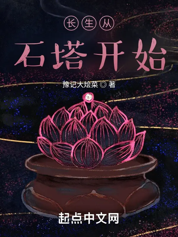 truong-sinh-theo-thach-thap-bat-dau.jpg