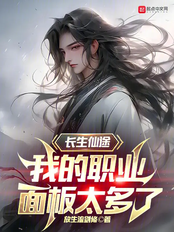 truong-sinh-tien-do-ta-chuc-nghiep-bang-nhieu-lam.jpg