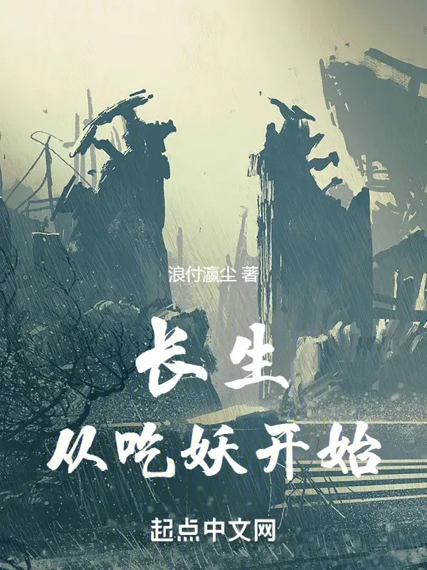 truong-sinh-tu-an-yeu-ma-bat-dau.jpg