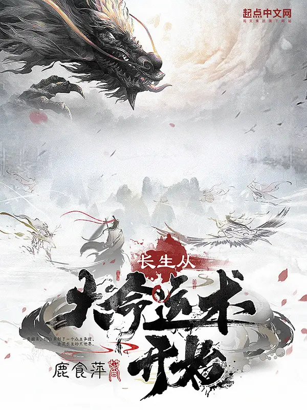 truong-sinh-tu-dai-van-menh-thuat-bat-dau.jpg