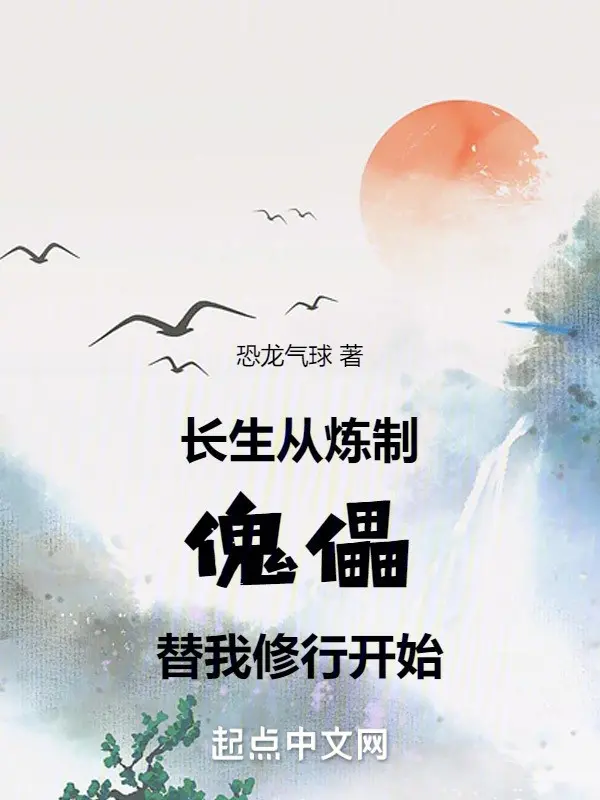 truong-sinh-tu-luyen-che-khoi-loi-thay-ta-tu-hanh-bat-dau.jpg