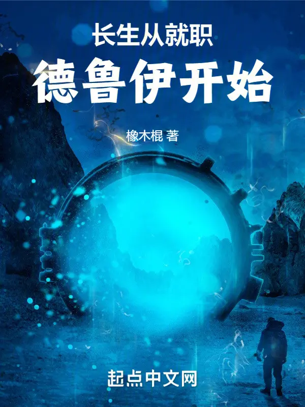truong-sinh-tu-nham-chuc-druid-bat-dau.jpg