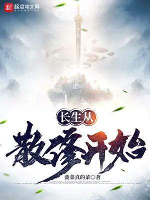 truong-sinh-tu-tan-tu-bat-dau.jpg
