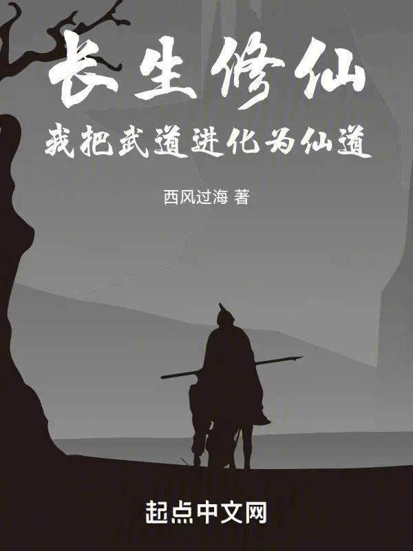 truong-sinh-tu-tien-ta-dem-vo-dao-tien-hoa-lam-tien-dao.jpg