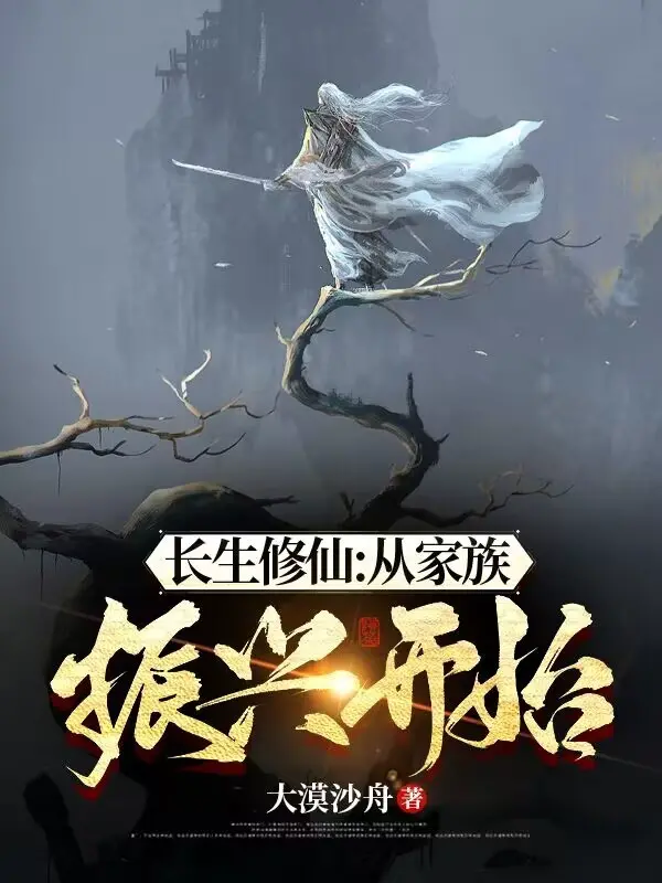 truong-sinh-tu-tien-tu-gia-toc-chan-hung-bat-dau.jpg