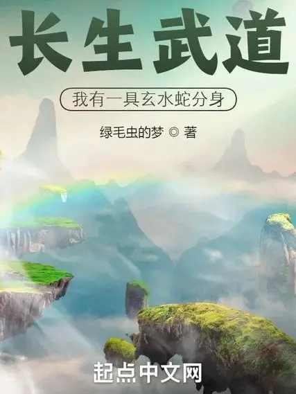 truong-sinh-vo-dao-ta-co-mot-bo-huyen-thuy-xa-phan-than.jpg