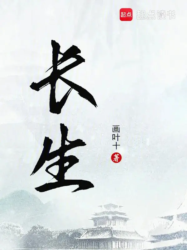truong-sinh.jpg