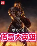 truyen-ky-dai-anh-hung.jpg