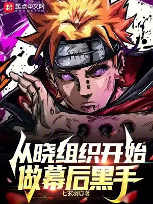 tu-akatsuki-bat-dau-lam-hac-thu-sau-man.jpg