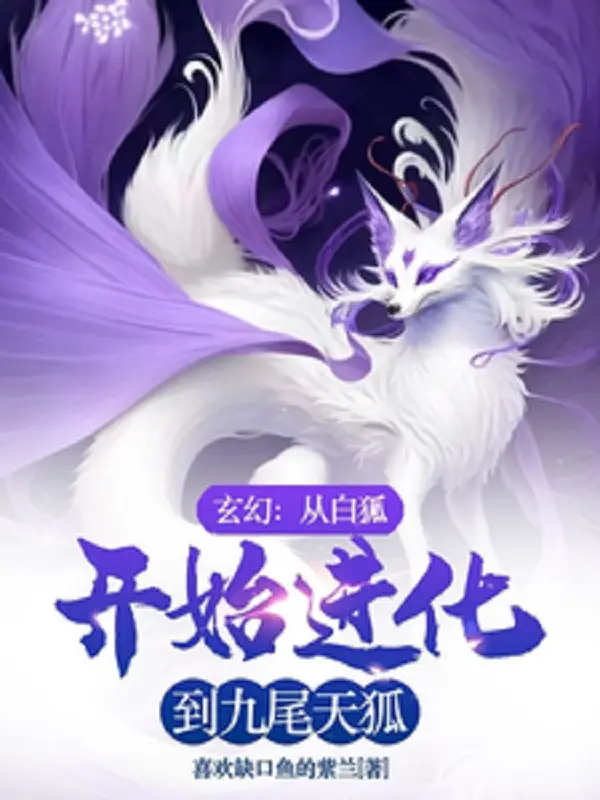 tu-bach-ho-bat-dau-tien-hoa-den-cuu-vi-thien-ho.jpg