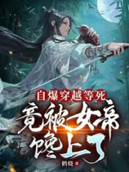 tu-bao-xuyen-qua-cho-chet-lai-bi-nu-de-them-len.jpg