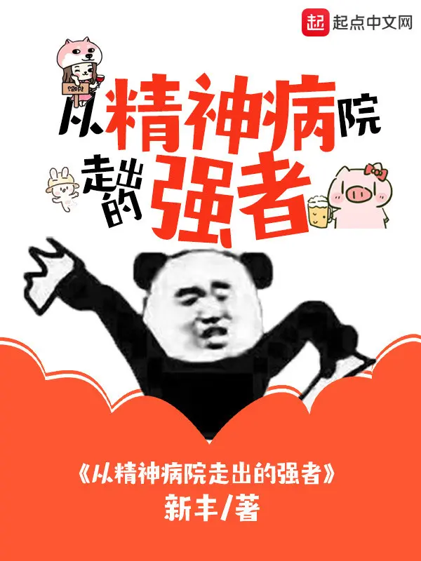 tu-benh-vien-tam-than-di-ra-cuong-gia.jpg