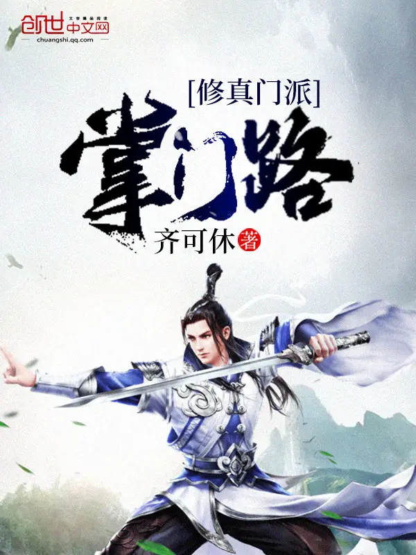 tu-chan-mon-phai-chuong-mon-lo.jpg