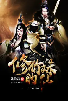 tu-con-em-nguoi-dich-tien.jpg
