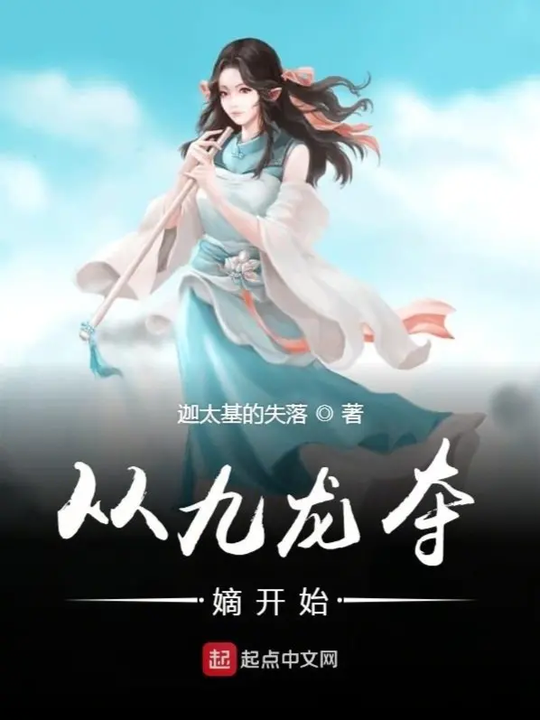 tu-cuu-long-doat-dich-bat-dau.jpg