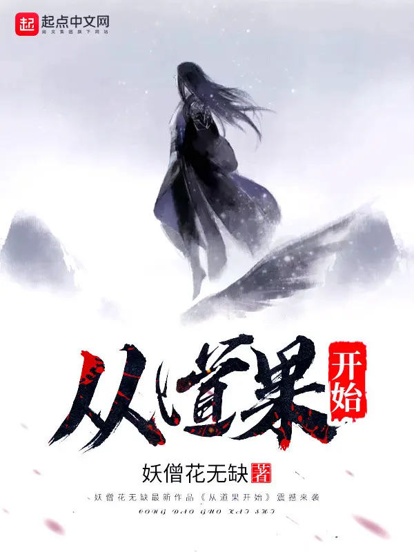 tu-dao-qua-bat-dau.jpg
