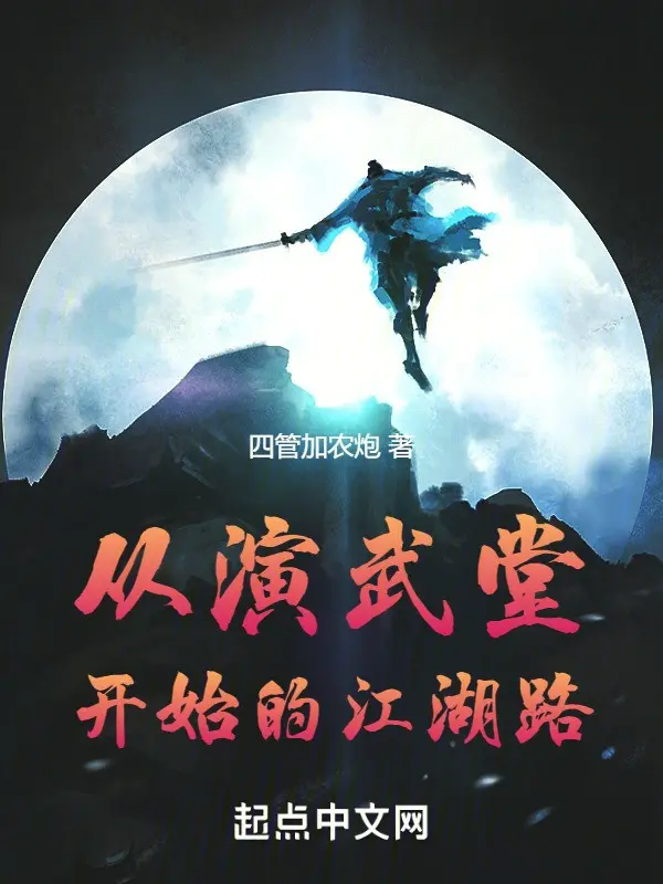 tu-dien-vo-duong-bat-dau-duong-giang-ho.jpg