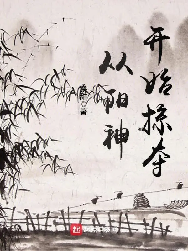 tu-duong-than-bat-dau-cuop-doat.jpg