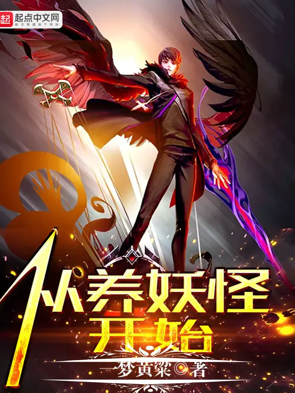 tu-duong-yeu-quai-bat-dau.jpg