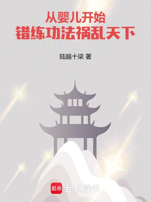 tu-hai-nhi-bat-dau-sai-luyen-cong-phap-hoa-loan-thien-ha.jpg
