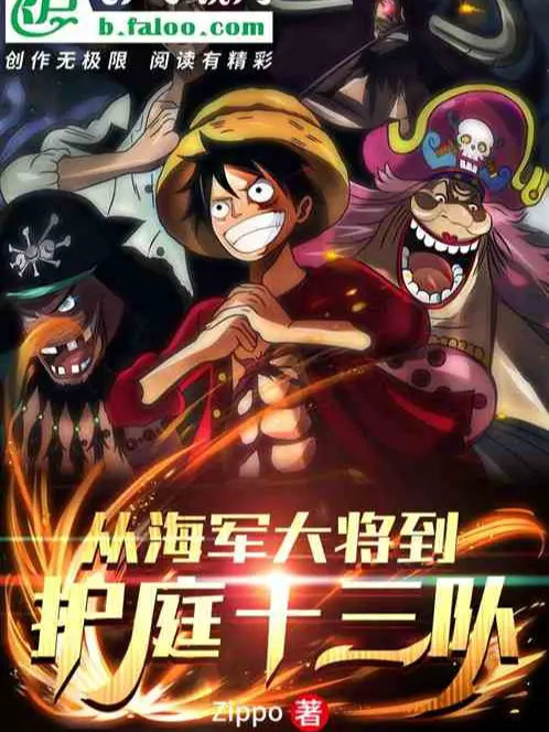 tu-hai-quan-dai-tuong-den-gotei-13.jpg