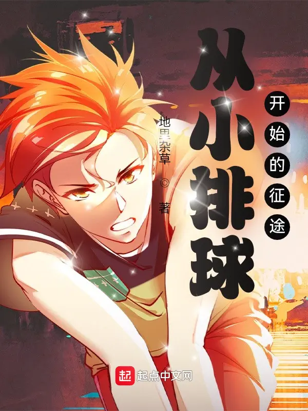 tu-haikyuu-bat-dau-hanh-trinh.jpg