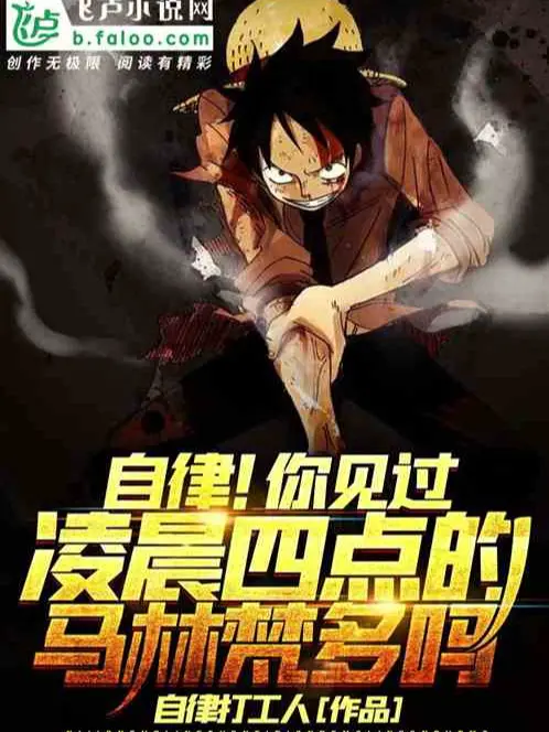 tu-han-che-nguoi-gap-qua-rang-sang-bon-gio-marineford-sao.jpg