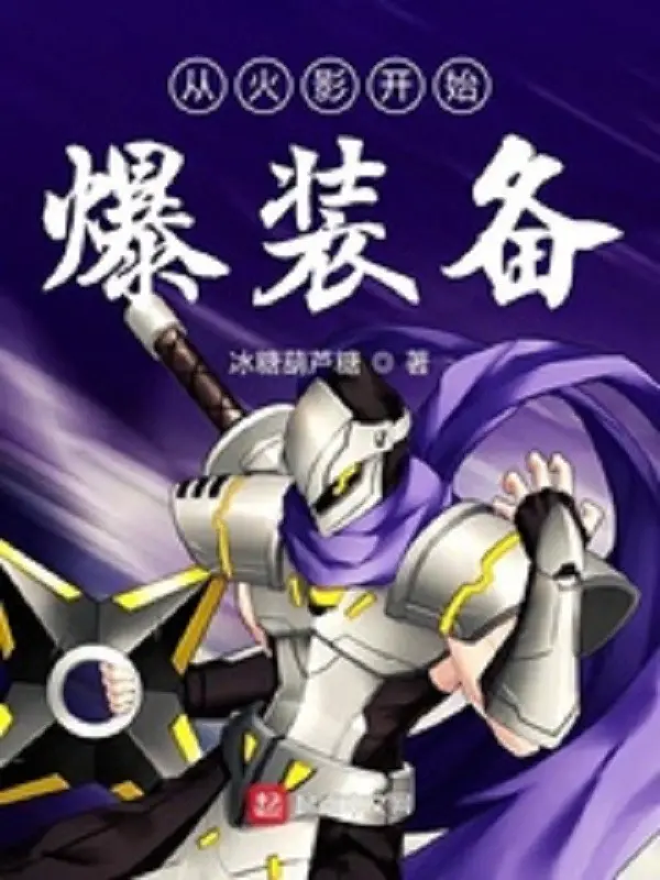 tu-hokage-bat-dau-bao-trang-bi.jpg