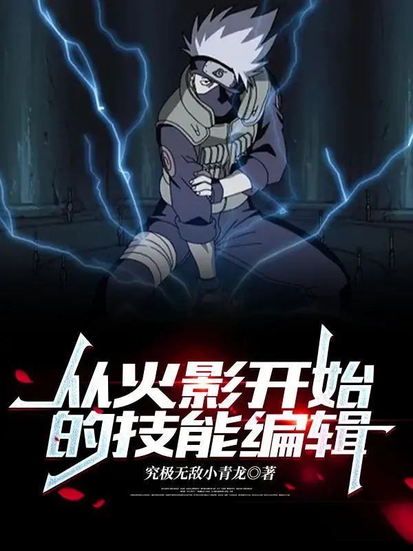 tu-hokage-bat-dau-bien-tap-ky-nang.jpg