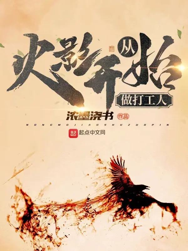 tu-hokage-bat-dau-lam-nguoi-lam-cong.jpg
