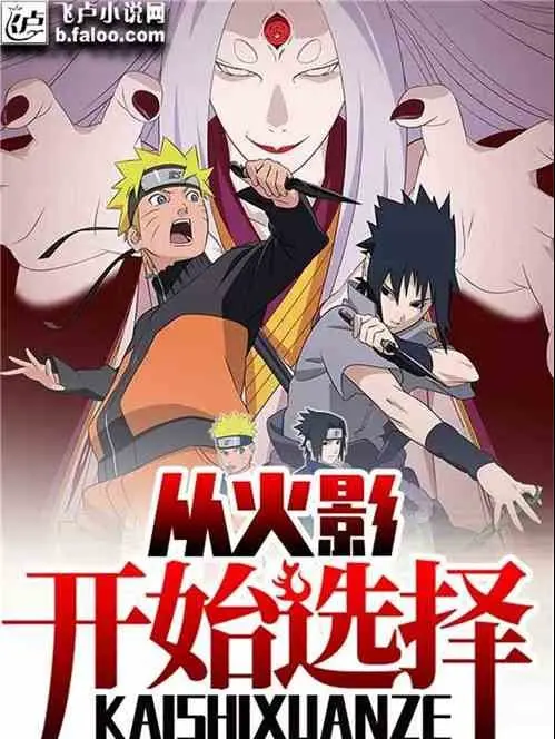 tu-hokage-bat-dau-lua-chon.jpg