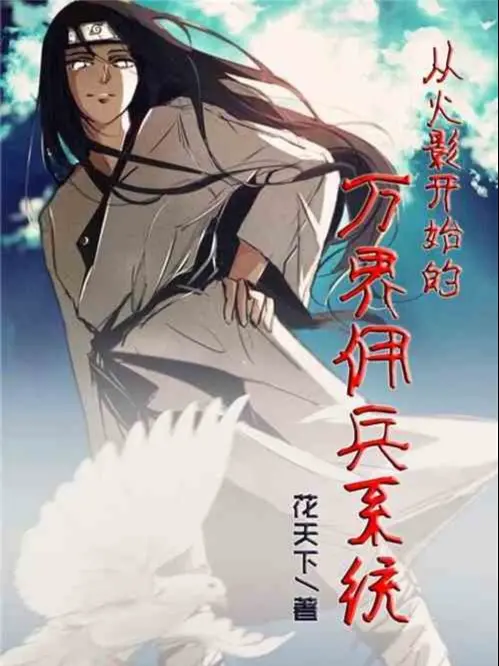 tu-hokage-bat-dau-van-gioi-linh-danh-thue-he-thong.jpg